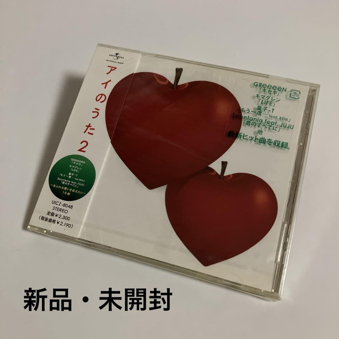

[USED] Ai no Uta 2