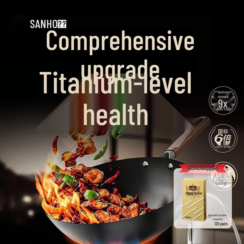 Sanhe 32cm Titanium Iron Wok