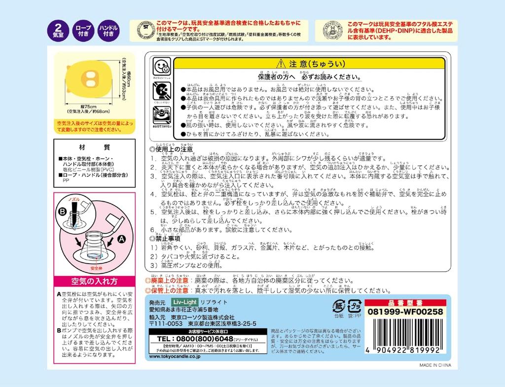 Librite Tokyo Candle Legless Baby Boat 6075cm Magical Dream