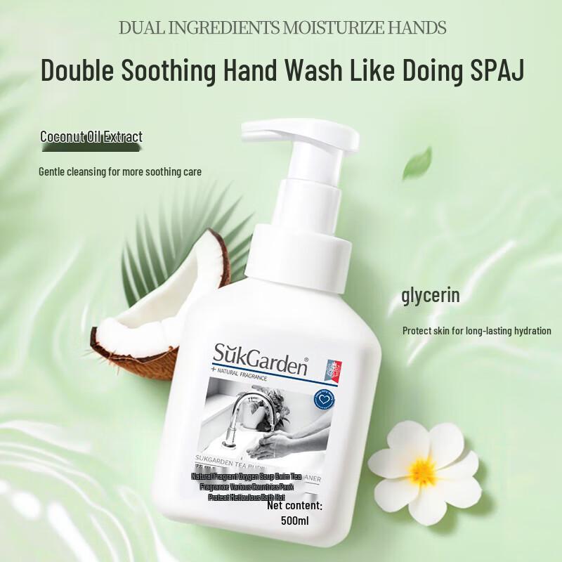 Vegetable Garden Tea Scented Foam Hand Soap