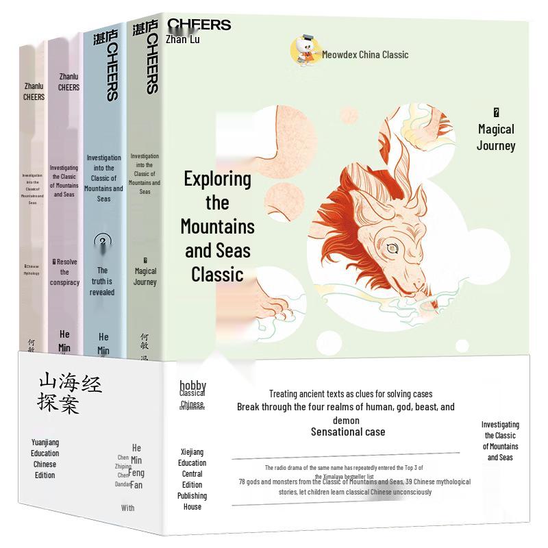 Dr. Meow s Shan Hai Jing Detective Storybook