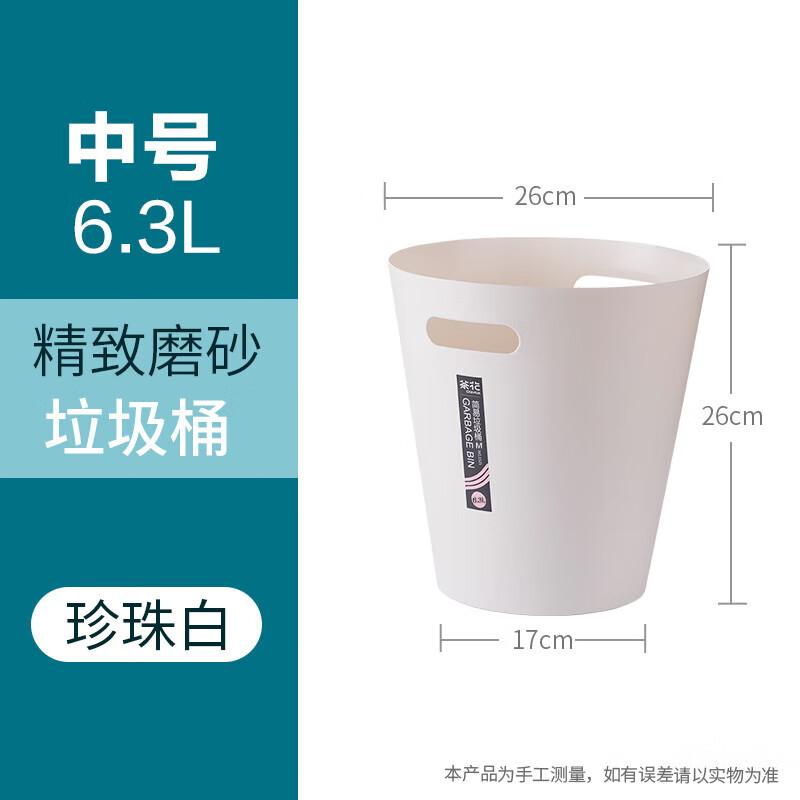 Chahua Simple Rubbish Bin