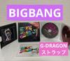 [USED] First Press Limited Edition ABIGBANG 2 G-DRAGON with Strap