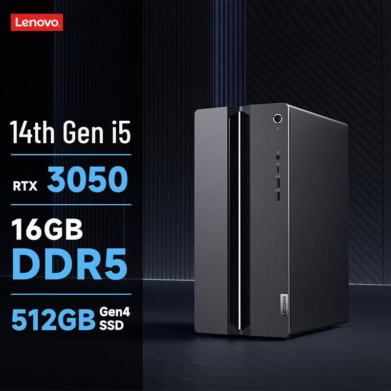 Lenovo GeekPro Gaming Desktop (CN version)