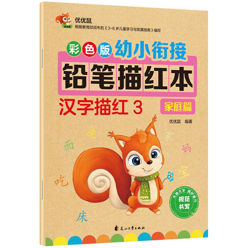 Coloring Books Calligraphy Practice Decals Learn Chinese Character Works For Children School Notebooks Calligraphy Supplies