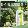 Jasmine Green Tea Body Wash
