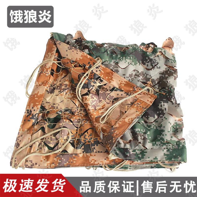 Reversible Double-Sided Camouflage Net