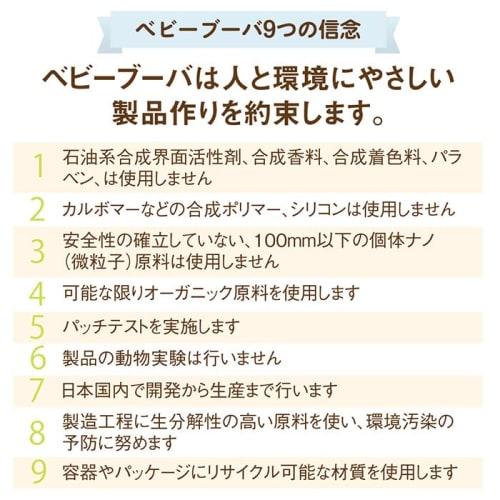 Babybuba Organic Baby Lotion, Moisturizing and Hydrating for Dry and Sensitive Skin, Spray Type, Baby Skincare for the Whole Body, Made In Japan, Safe