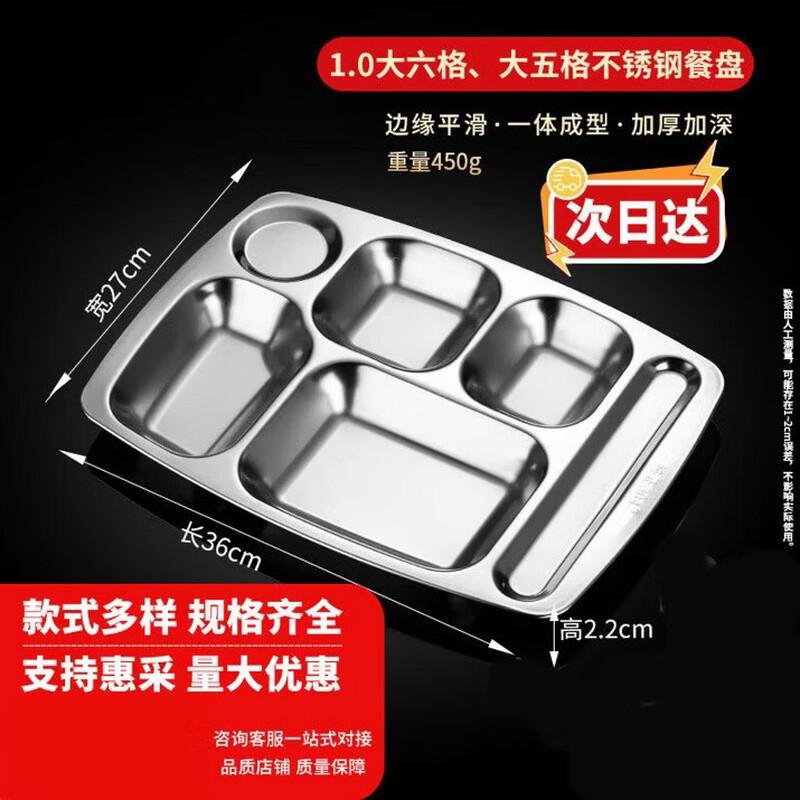 Yangge 304 Stainless Steel Divided Fast Food Plate