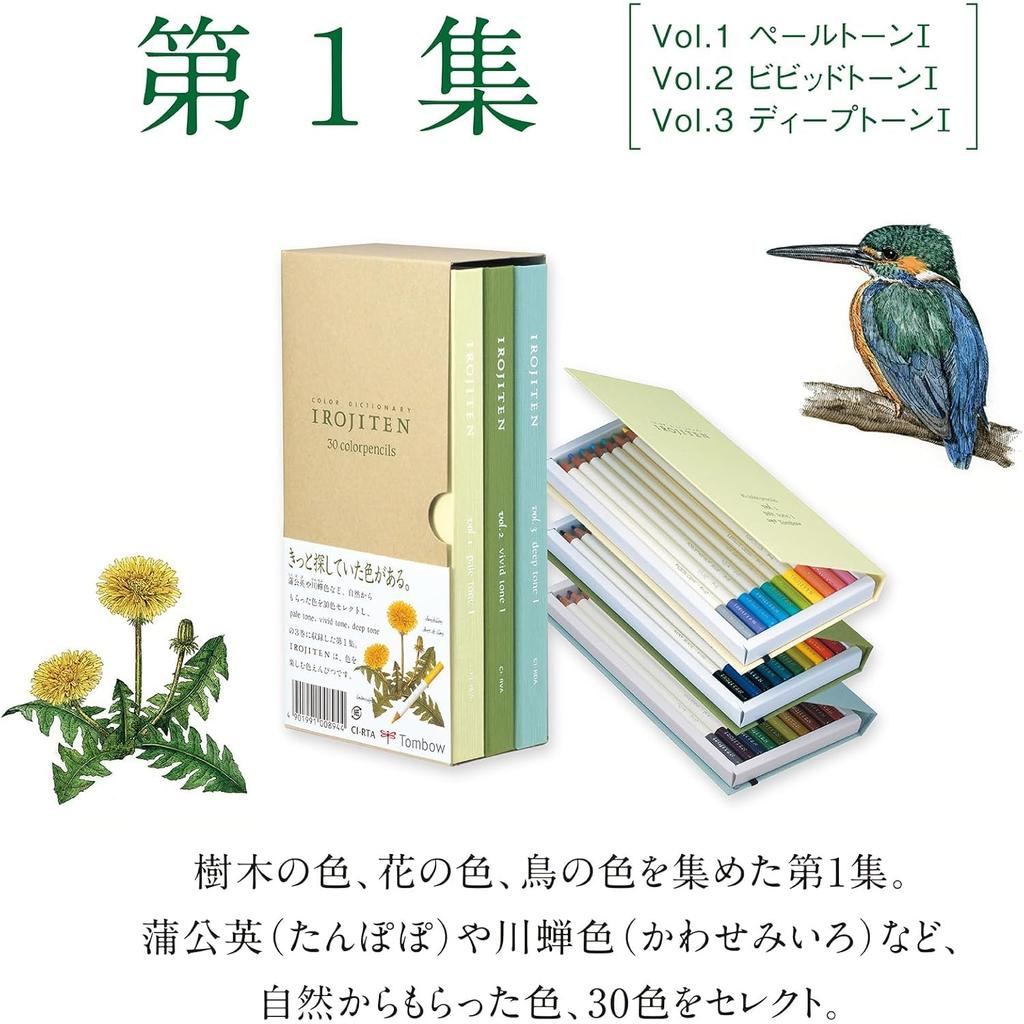 Tombow Colored Pencils [All 4 Types] (Book Case) - Irojiten Dictionary