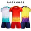High-Quality Football Jersey Set, Children'S Adult Short-Sleeved Competition Training Jersey, Student Sports Jersey Printing