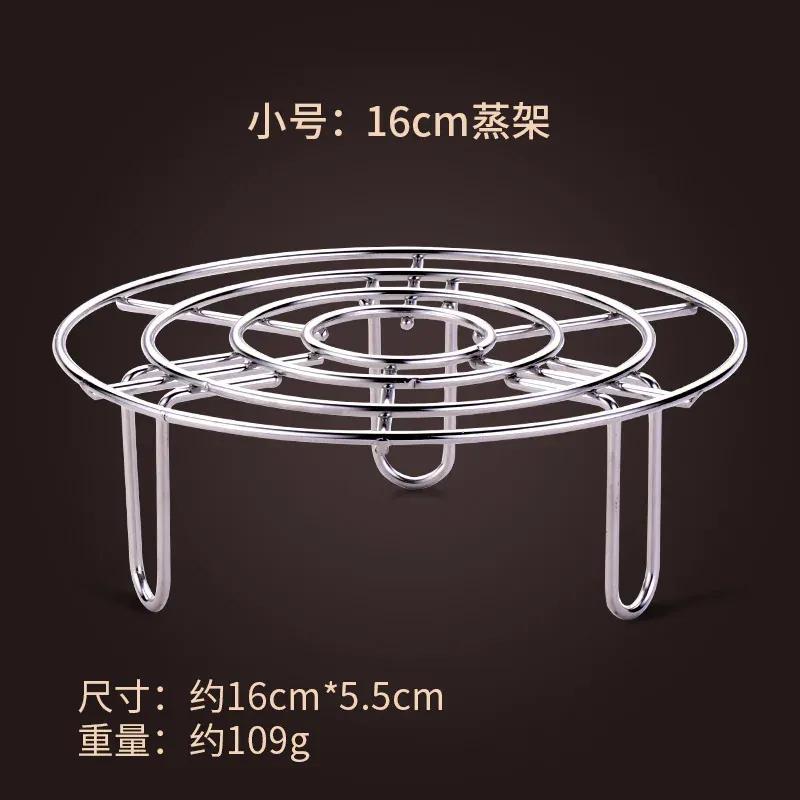 Stainless Steel Steamer Rack Heavy Duty Round Durable Pot Pan Pressure Cooker Trivet Kitchen Cookware Accessories Steamer Liner