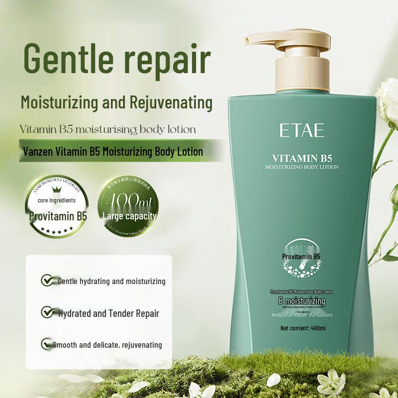 Fanzhen Hydrating Body Lotion