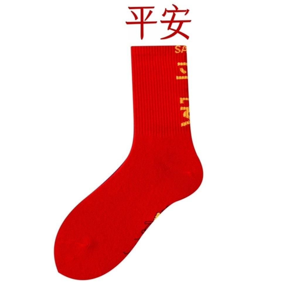 

Soft Red Socks Creative Blessing Words Sock Bring Wealth Chinese Character Socks Spring Festival Style 5