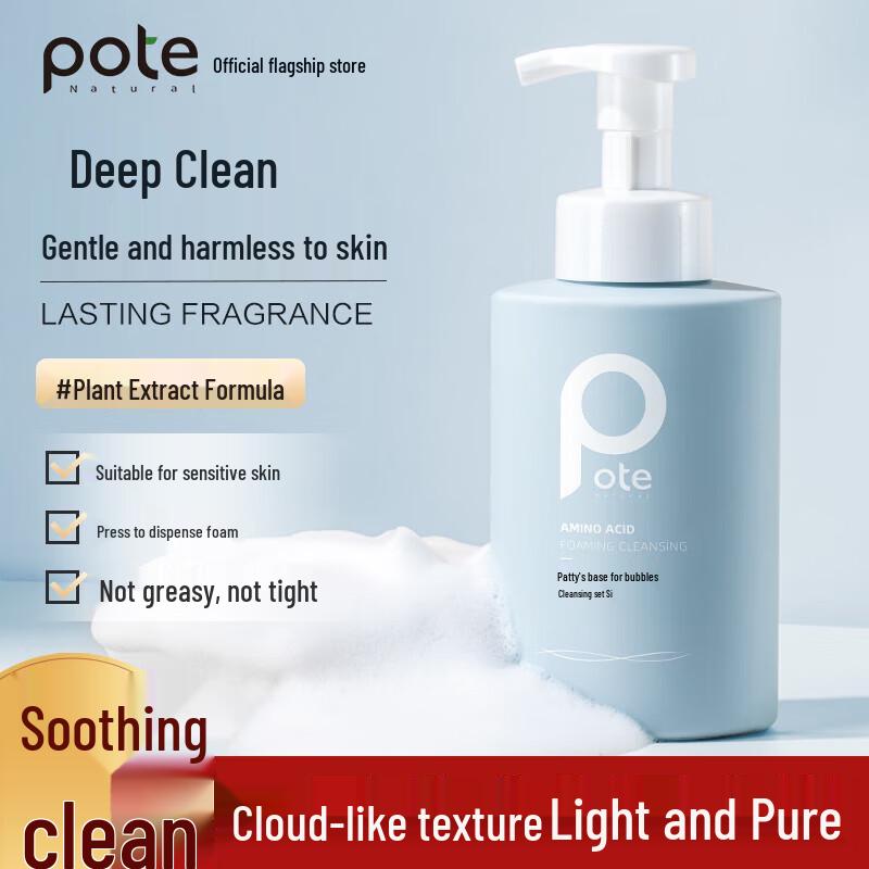 

Bailiti Amino Acid Bubble Cleansing Mousse 500ml