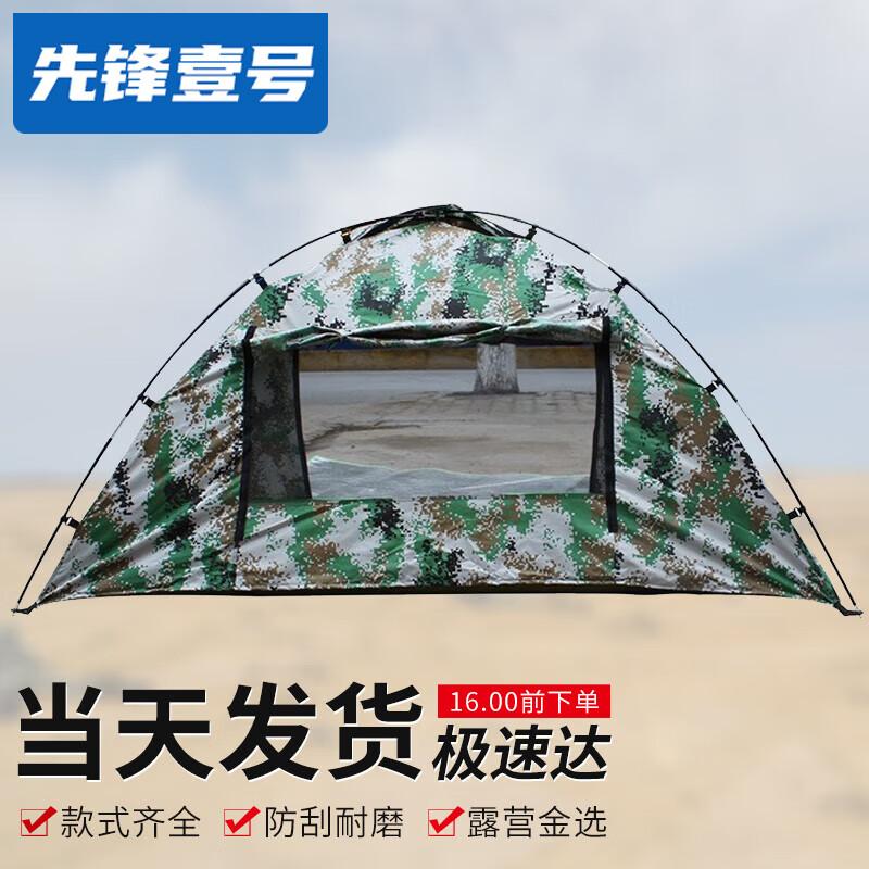 Pioneer No. 1 Automatic Camouflage Tent