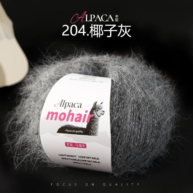 25g/roll Mohair Dyed Fine Wool DIY Crochet Yarn Hand Woven Yarn Dyed Wool Yarn Baby Sweater Hat Scarf Soft Skin Friendly