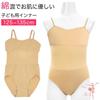 Body Foundation Ballet Leotard for Kids and Cotton Idsbeige Juniors, Underwear, Unpadded, Skin-Tone, B4397, K,