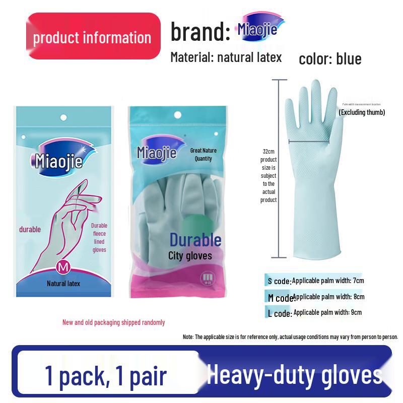MIAOJIE Waterproof Household Cleaning Gloves