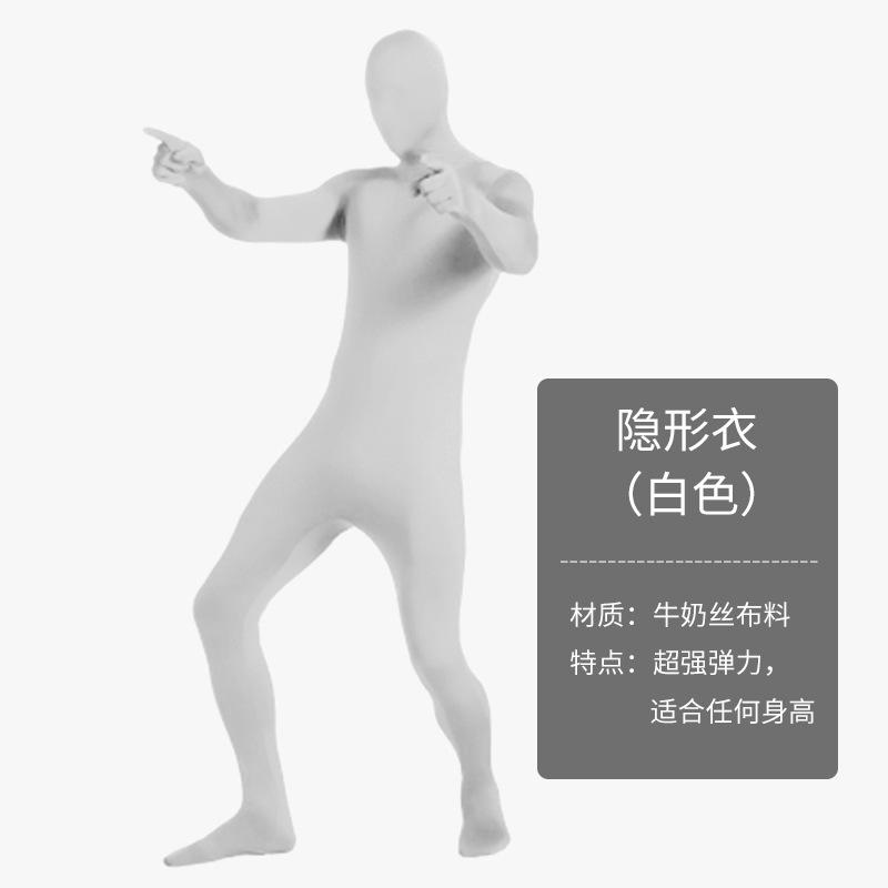 Halloween Invisibility Cloak Men in Black Costume cos Ninja Invisibility Man Adult Tights Stage Performance Costume