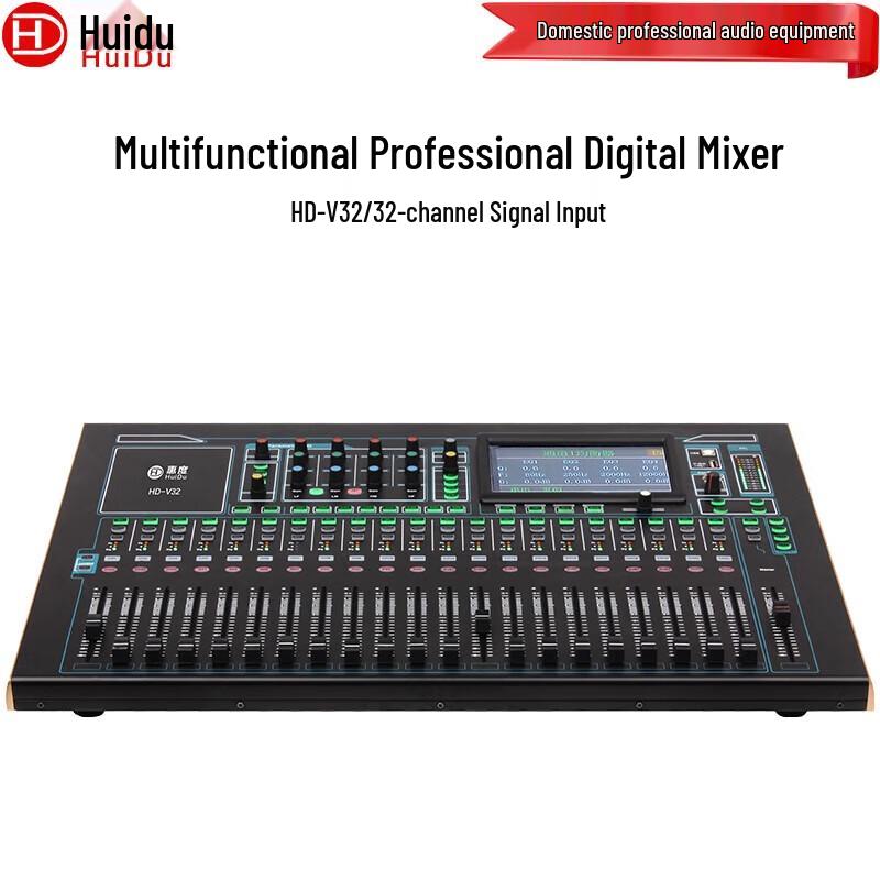 Huidu HD-V32 Professional Digital Mixer (CN version)