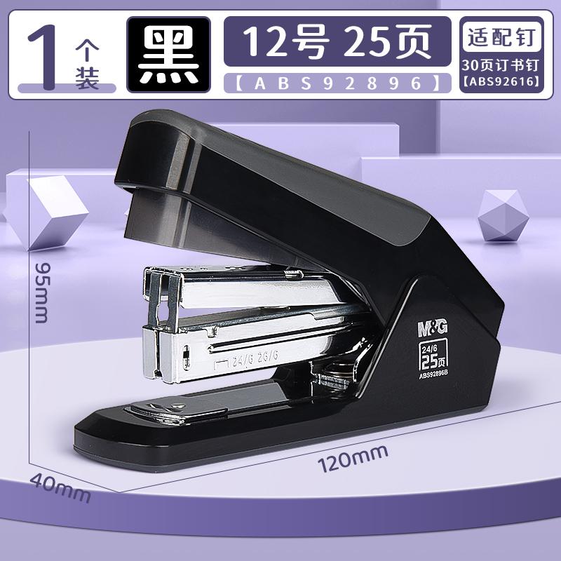 M&G Heavy Duty Stapler 50 Sheet Stationery Large Adhesive Backed Stapler Heavy Duty Stapler School Supply Use