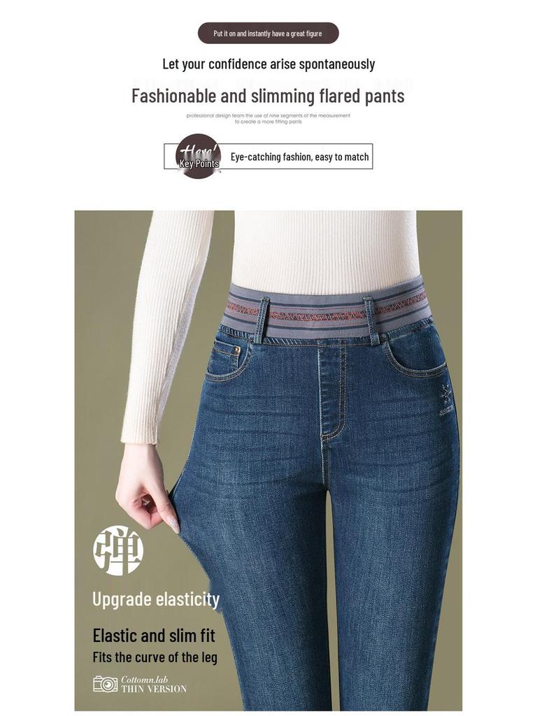 1096 Micro-flare Jeans: Women's Autumn High-waisted Slimming Trousers for Middle-aged and Elderly Mothers