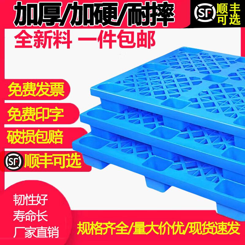 Heavy-Duty Industrial Plastic Pallet