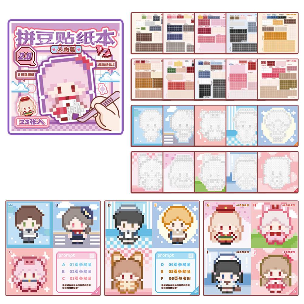 23pcs/set Pixel Coloring Sticker Book - Bead Art Animal Theme, DIY Creative Journal Decor, Fun Collage Stationery Sticker Gift