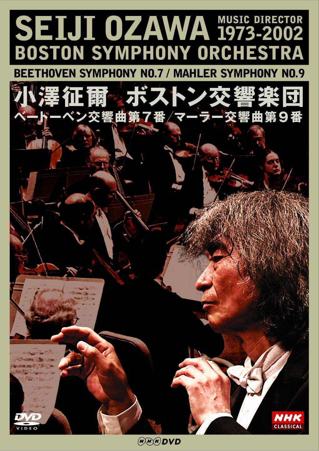 

NHK Seiji Boston Symphony Symphony Symphony 9 Classical Ozawa, Orchestra, Beethoven s No. 7, Mahler s No. [DVD]