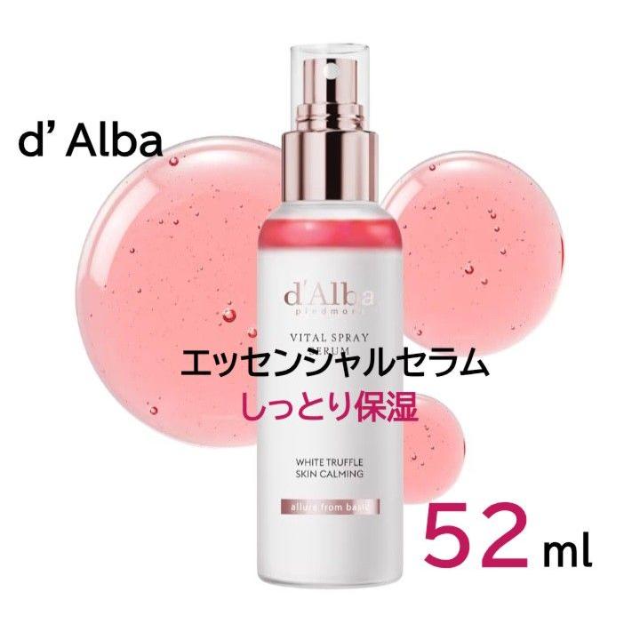 d Alba Essential Serum Mist Pink