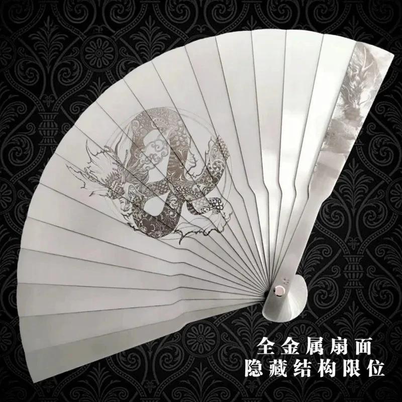 Металлический складной веер из нержавеющей стали для боевых искусств, в древнем стиле, высококлассный подарок