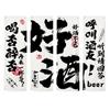 Japanese Style Ceiling Valance Sky Canopy Resturant Izakaya Cuisine Taverns Indoor Decor Sushi Restaurant Pub Atmosphere Decor