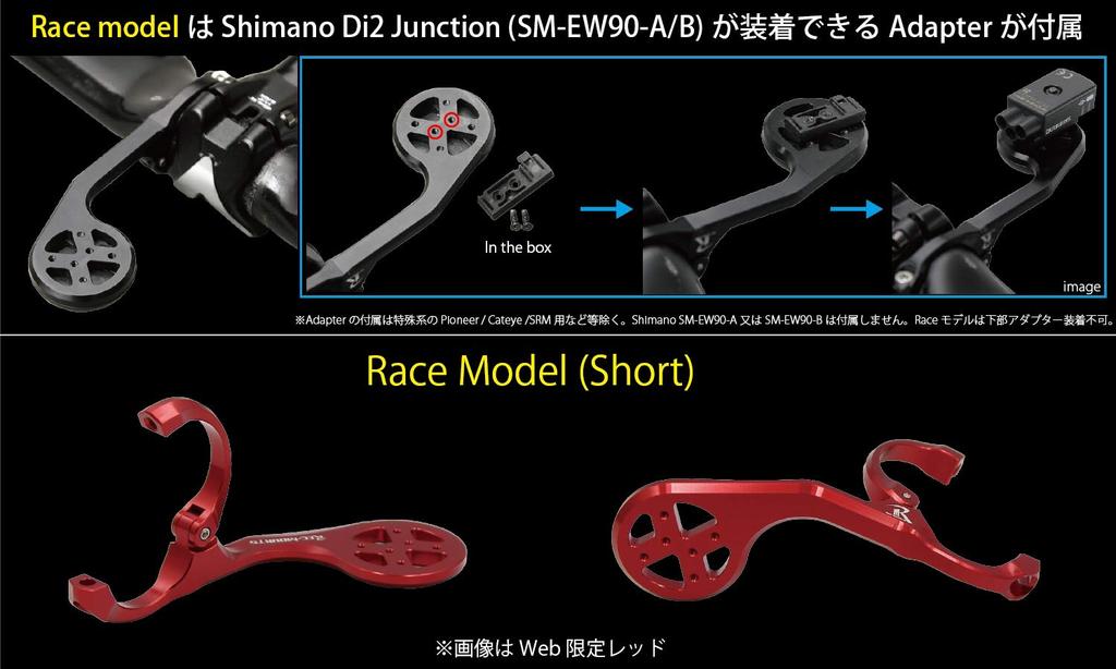 RecMount Garmin Race Long Cantilever Type Mount, (Standard Width), 31.8mm (Black) [GM-RACE-XL]