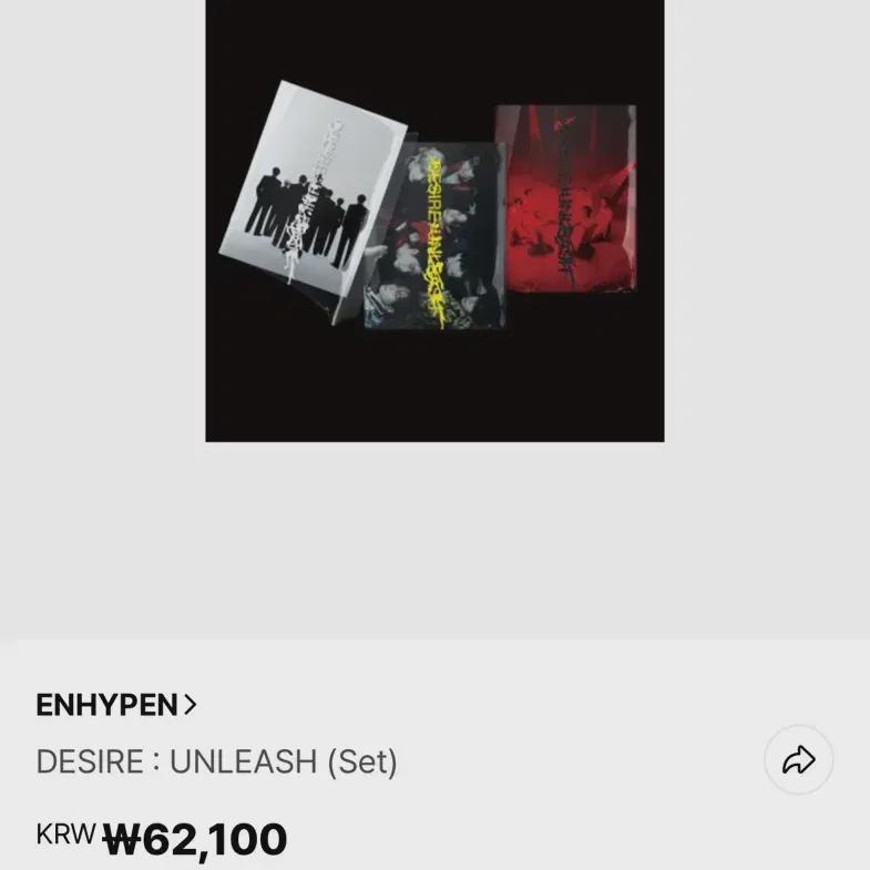 

ENHYPEN Запечатанный набор Unleash