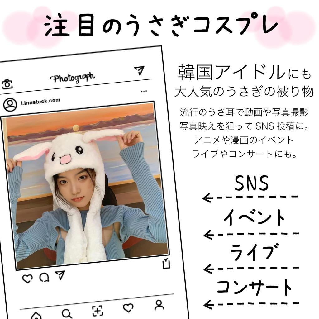 Rabbit hat with moving rabbit moving rabbit moving funny goods [RONGUI] ears, ears, cosplay, ears, ears, cap, (white)