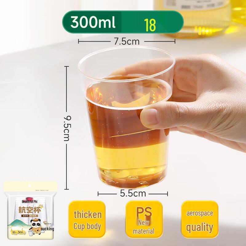

Meiliya Disposable Thickened Airline Plastic Cups