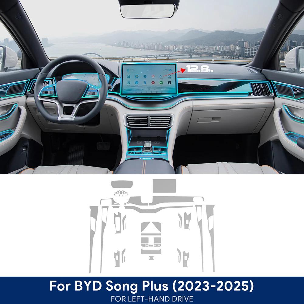 Center Console Clear Protective TPU Film Anti Scratch PPF Protective Film For BYD Song Plus -2025 Auto Interior Accessories