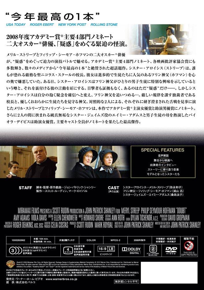 At a Catholic School Doubt [DVD]