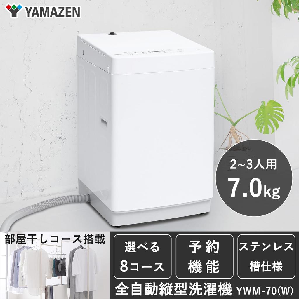Máquina de lavar totalmente automática 7kg Branca Morando sozinho Secagem em varal Limpeza do tambor Função de agendamento [Yamazen] YWM-70(W) Não inversor