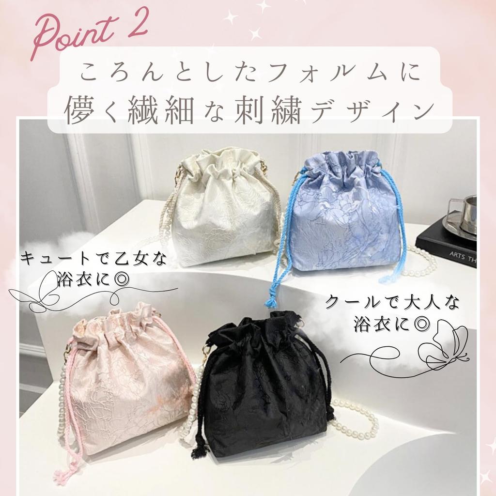 Harujio Yukata Shoulder Bag, Hakama Drawstring Bag, Women's, Small, Mini, Yukata Accessory, Festival Bag, Pearl Chain, Stylish, Cute, Popular,