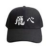 Haikyuu FLY Summer Woman Man Adult Peaked Hat Fashion Casual Adjustable Printed Baseball Caps Funny Dad Trucker Cap Creative