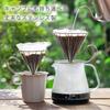 KOGU Coffee Made In Dishwasher Compatible with Conical and Trapezoidal Easy Gas Visible Stainless Drip Perfect Gift for and Shimomura Dripper,