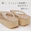 Kimono Zori Calen Made In Japan X [Kyoto Yuzen] Sandals, Blosso, Women's, Boxed, (Mocha Mocha, L)