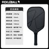 Professional Pickleball Paddle With MPP Foam Core T700 Carbon Fiber One-Piece Hot Pressed Construction