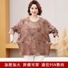 High Elastic German Velvet Spring and Autumn Long-sleeved Bottoming Middle-aged and Elderly