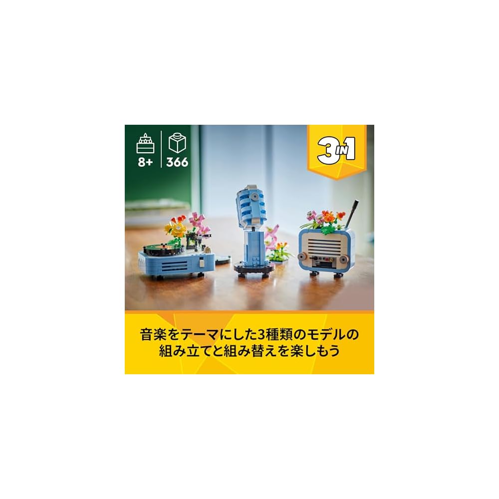LEGO Creator Flower and Record Player Toy Building Set for Kids Ages 8-10, 31172