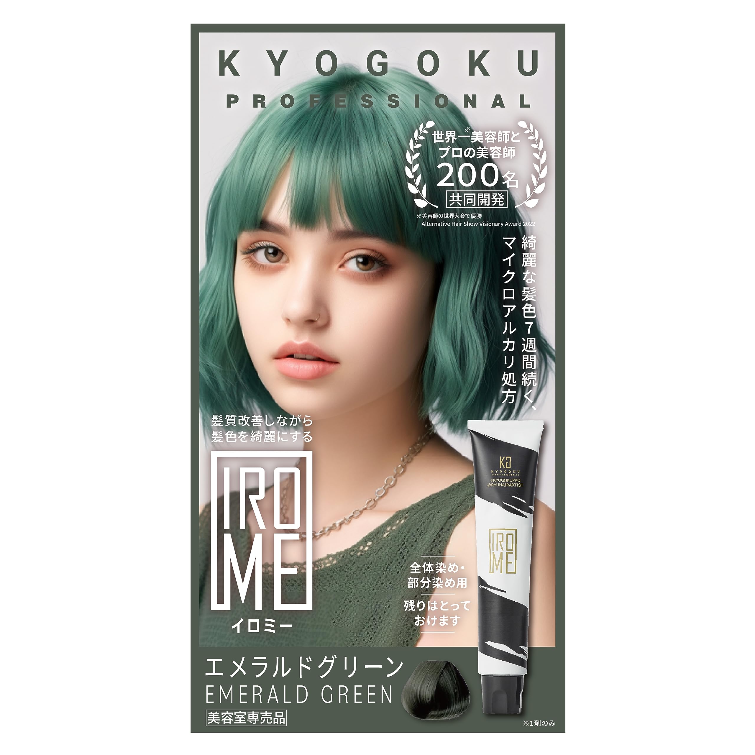 

KYOGOKU IROME Салон для седых волос Частичное окрашивание 1 упаковка 24 цвета Цвет, Краска, Квази-лекарственное средство, Гипоаллергенный, Эксклюзивный, Самоокрашивание, (Изумрудно-зеленый)