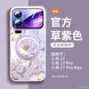 Suitable for Mi 17promax Mobile Phone Case, New Mi 17 Case, Xiaomi Premium Female Protective Case 15.
