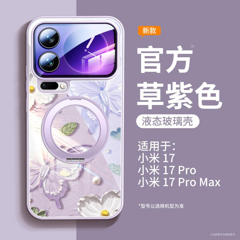 Suitable for Mi 17promax Mobile Phone Case, New Mi 17 Case, Xiaomi Premium Female Protective Case 15.